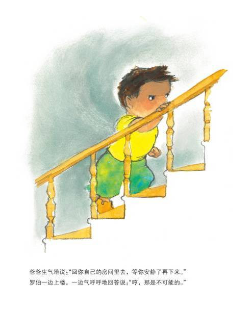 罗伯生气了 (08),绘本,绘本故事,绘本阅读,故事书,童书,图画书,课外阅读